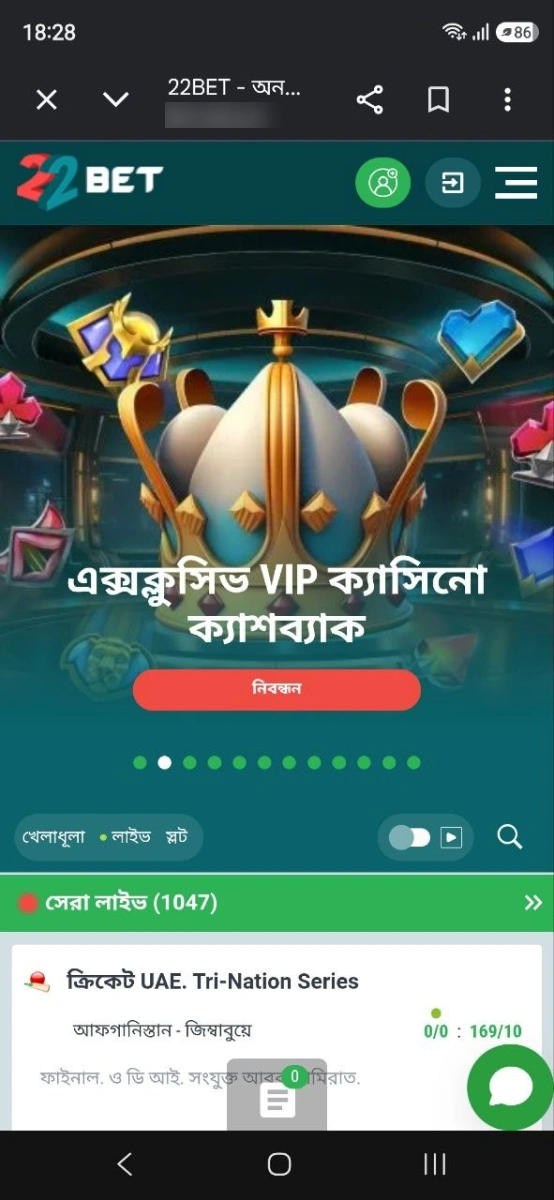 22Bet অ্যাপ: হোম পেজ