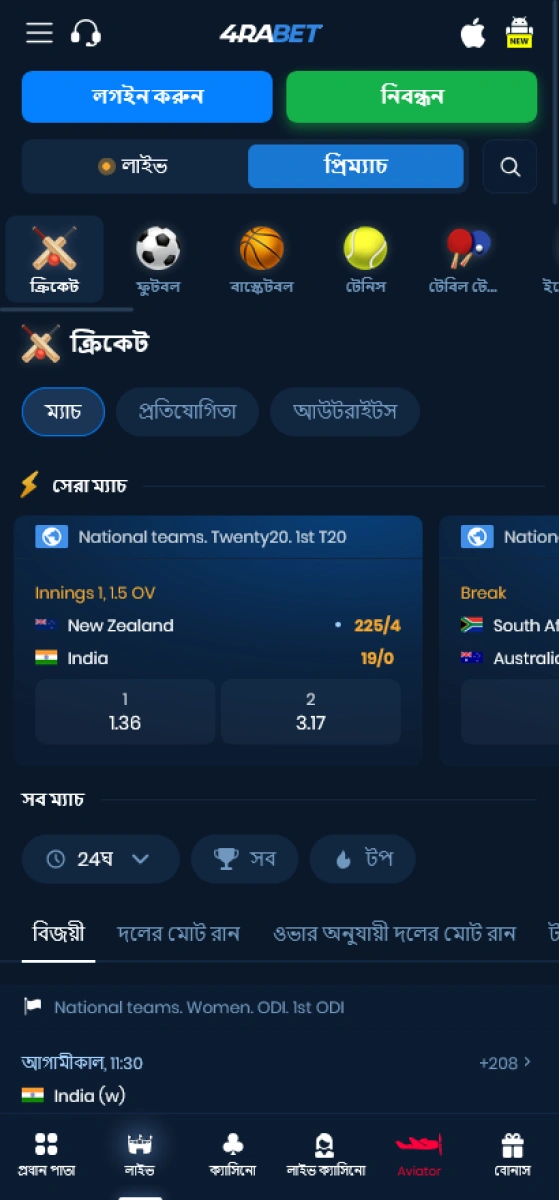 4rabet app: sports section