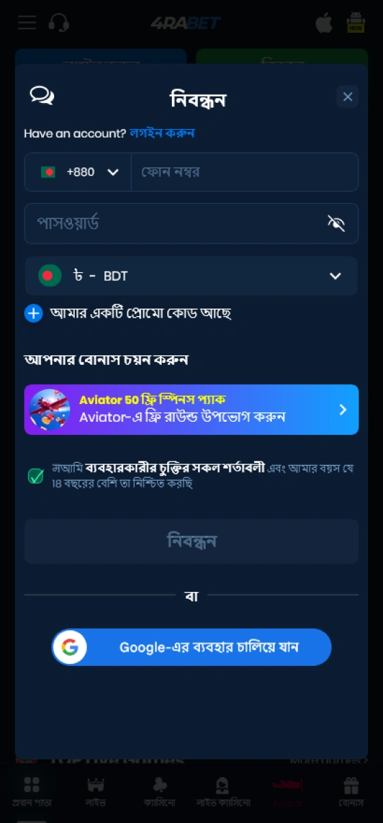 4rabet app: registration form