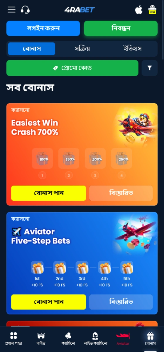 4rabet app: bonuses and promotions
