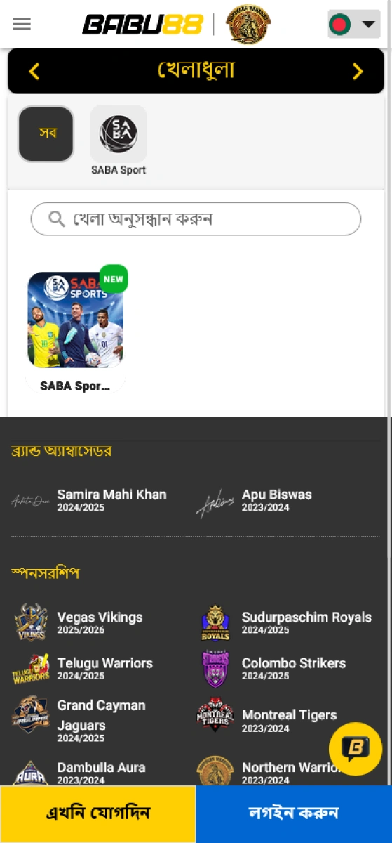 Babu88 app: sports section