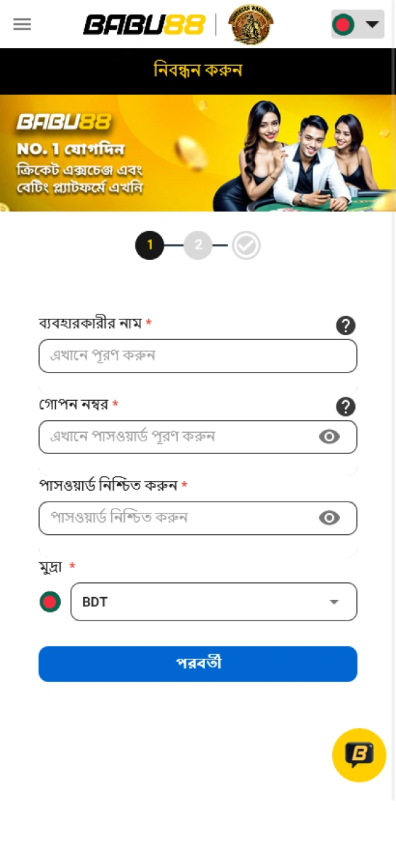 Babu88 app: registration form