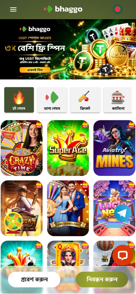 Bhaggo ওয়েবসাইটের স্ক্রিনশট ১