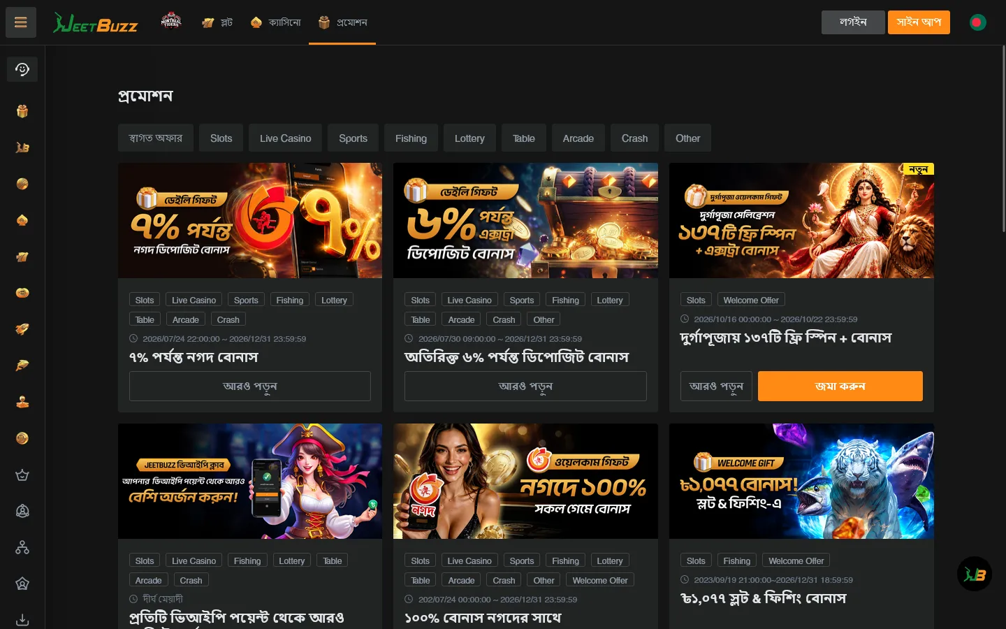 JeetBuzz website: bonuses and promotions