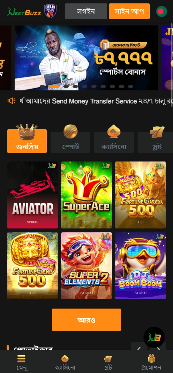 JeetBuzz app: home page