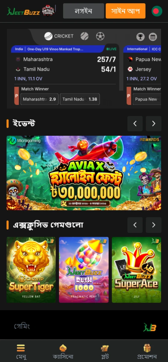 JeetBuzz app: sports section