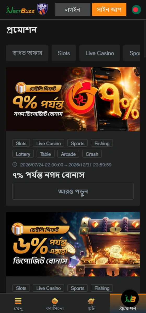 JeetBuzz app: bonuses and promotions