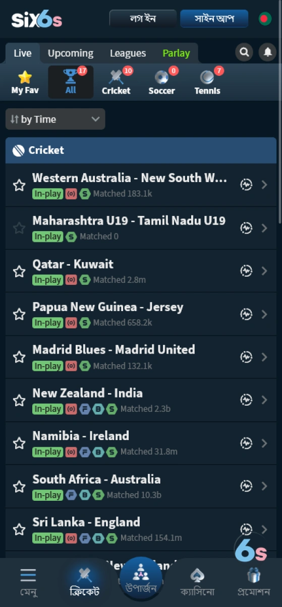 Six6s app: sports section