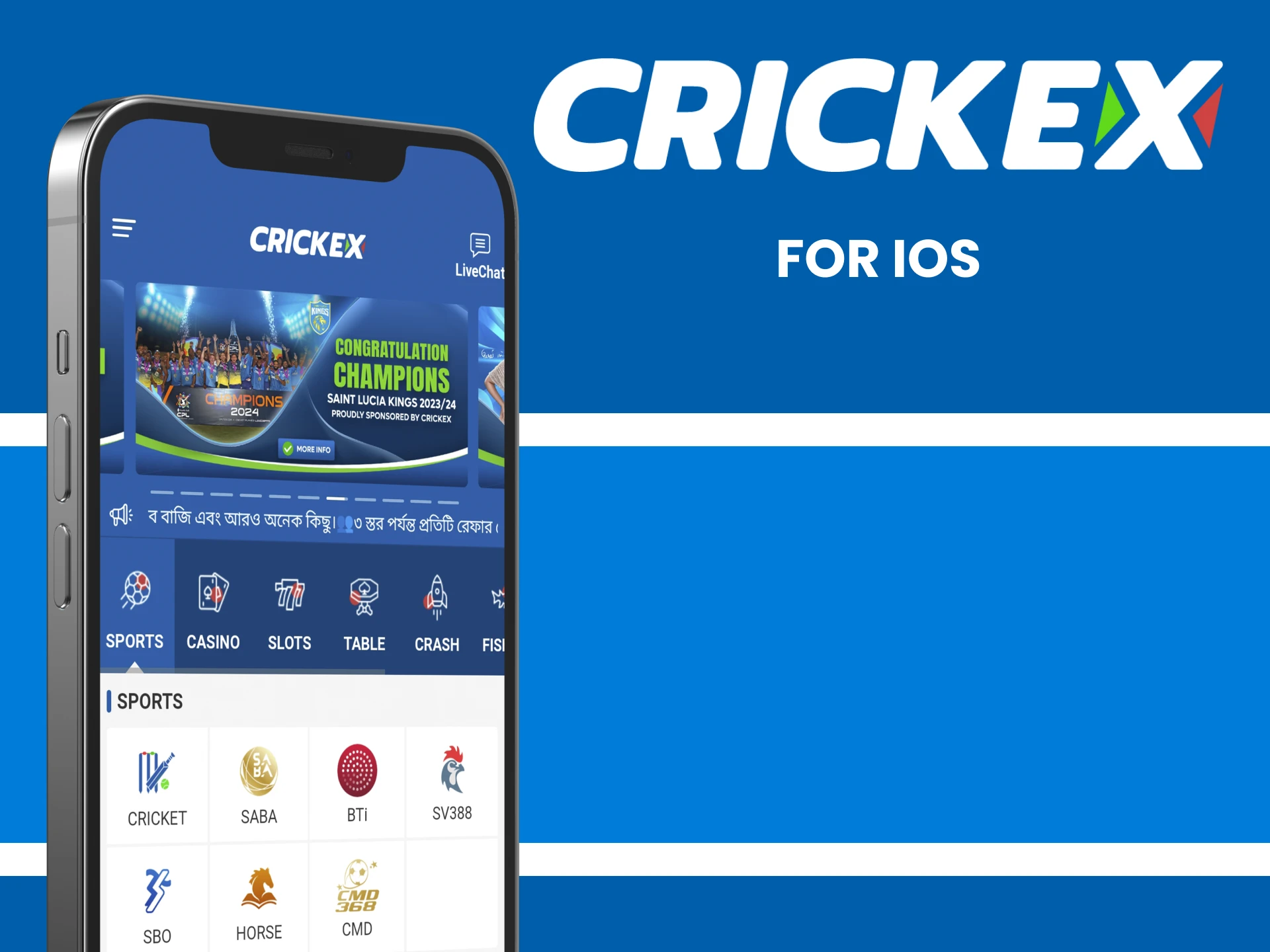 Download the Crickex app for iOS.